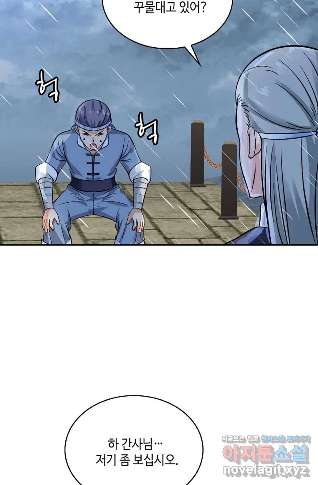 무련전봉 569화 8