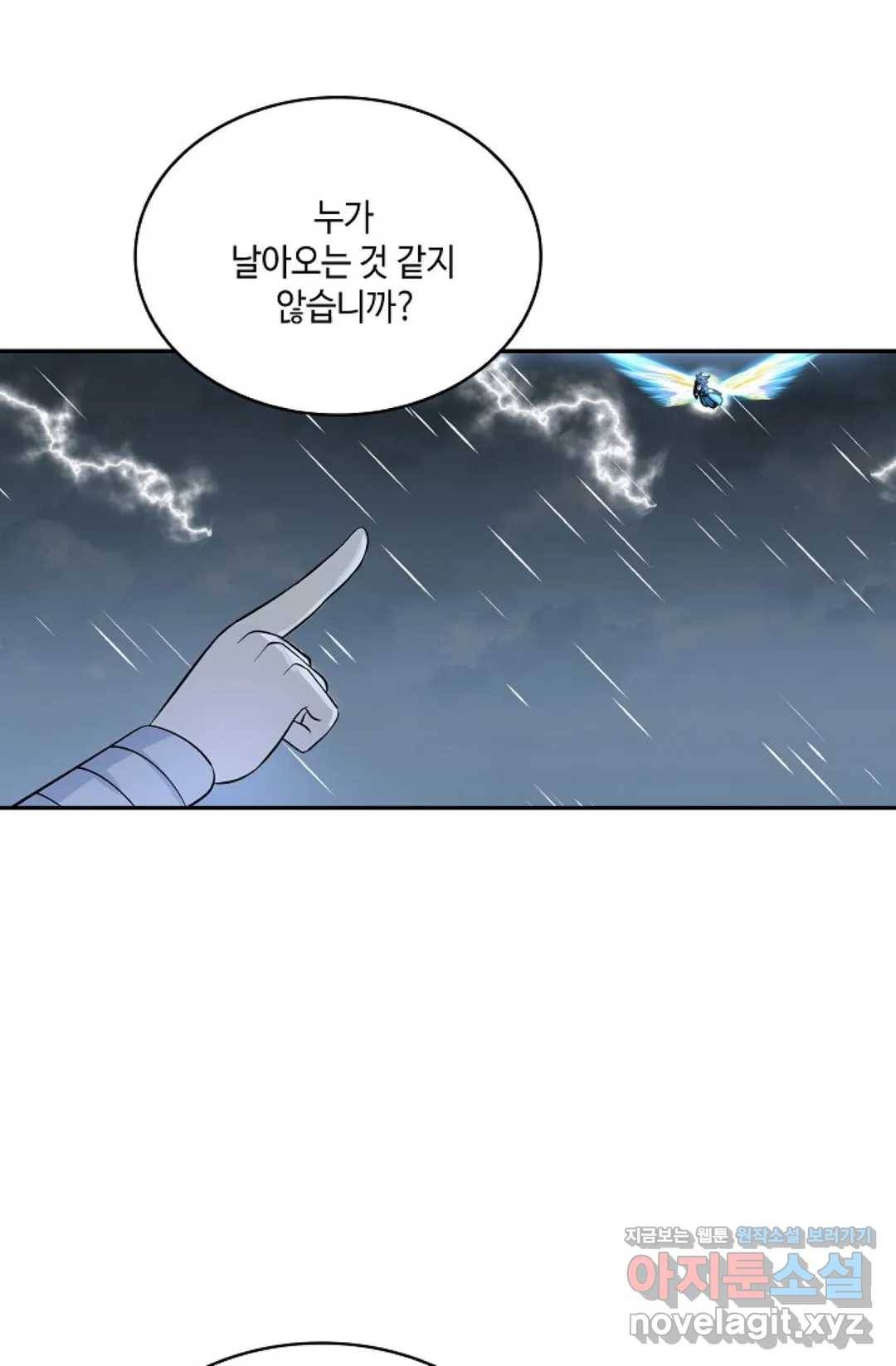 무련전봉 569화 10