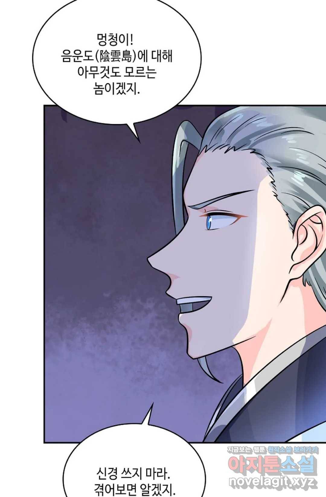 무련전봉 569화 11