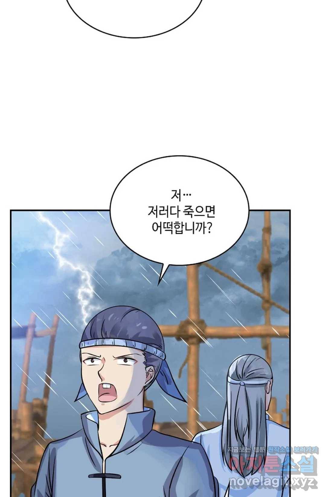 무련전봉 569화 12