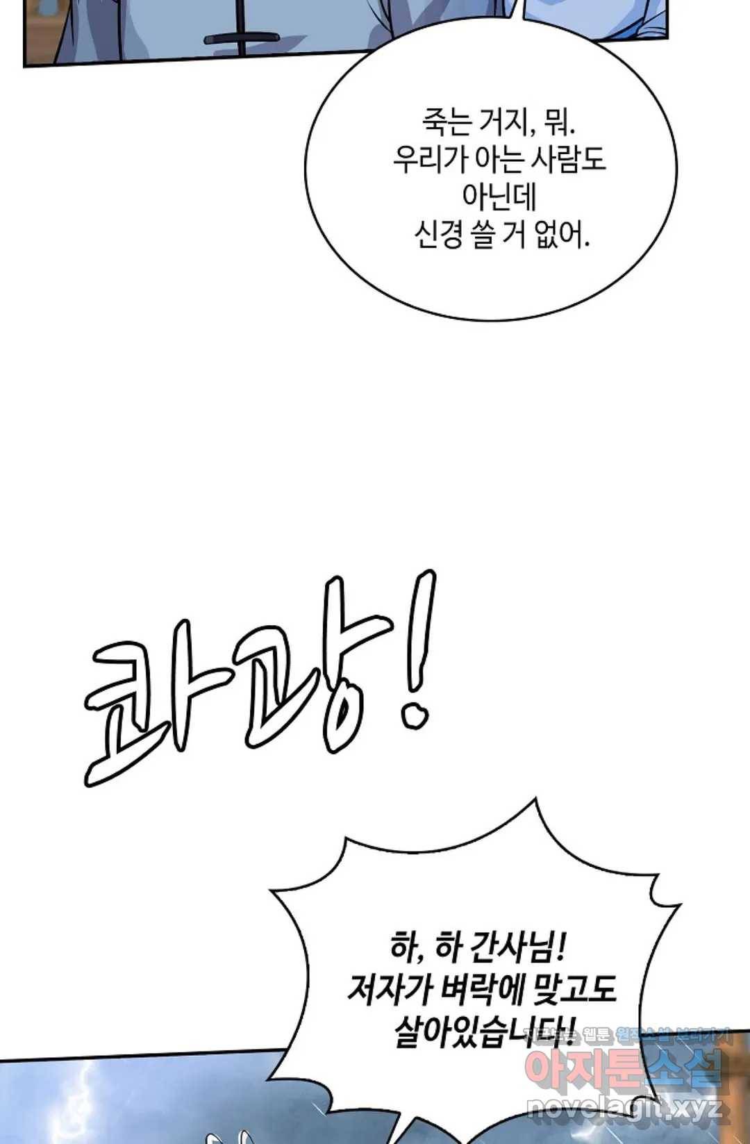 무련전봉 569화 13