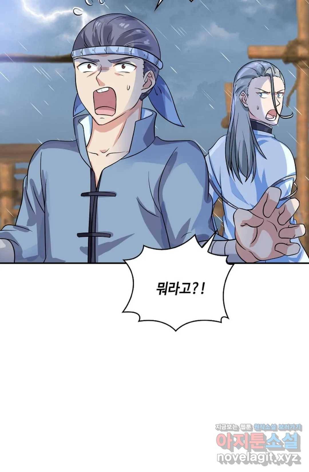 무련전봉 569화 14