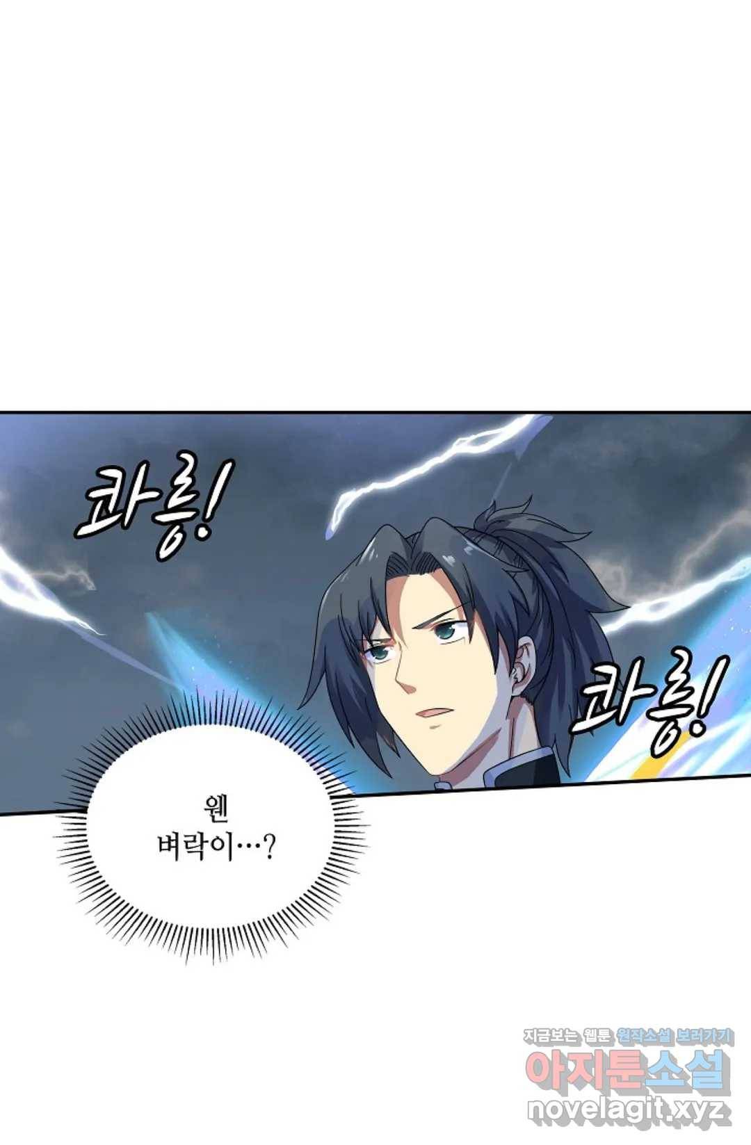 무련전봉 569화 15