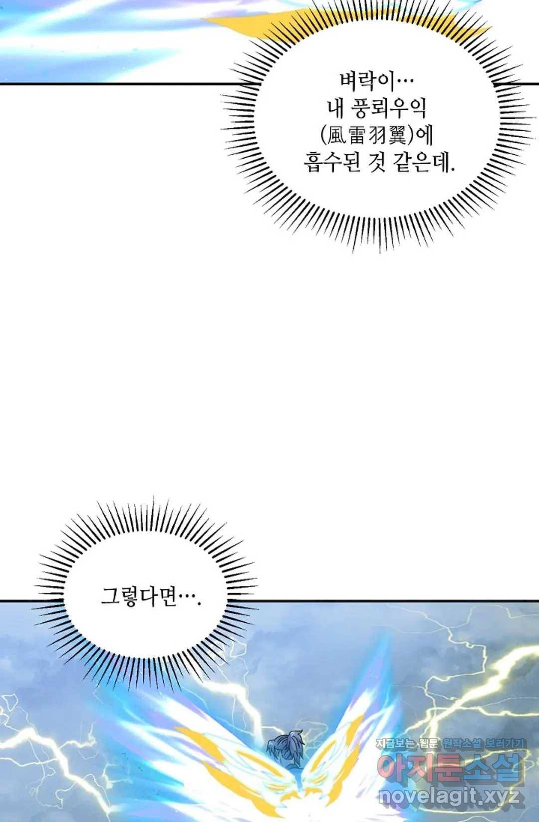 무련전봉 569화 18