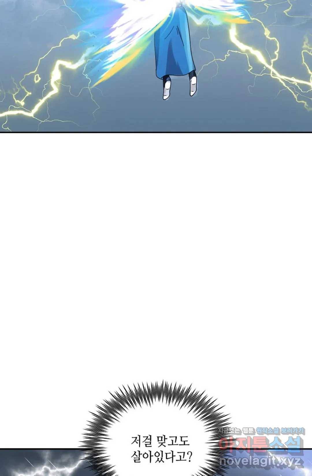 무련전봉 569화 19