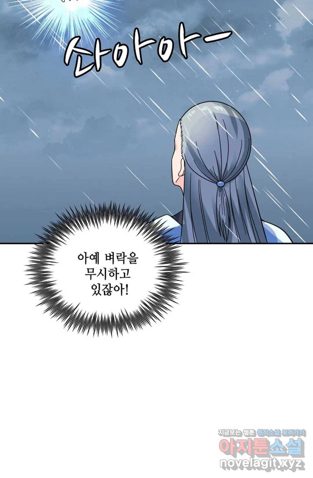 무련전봉 569화 22