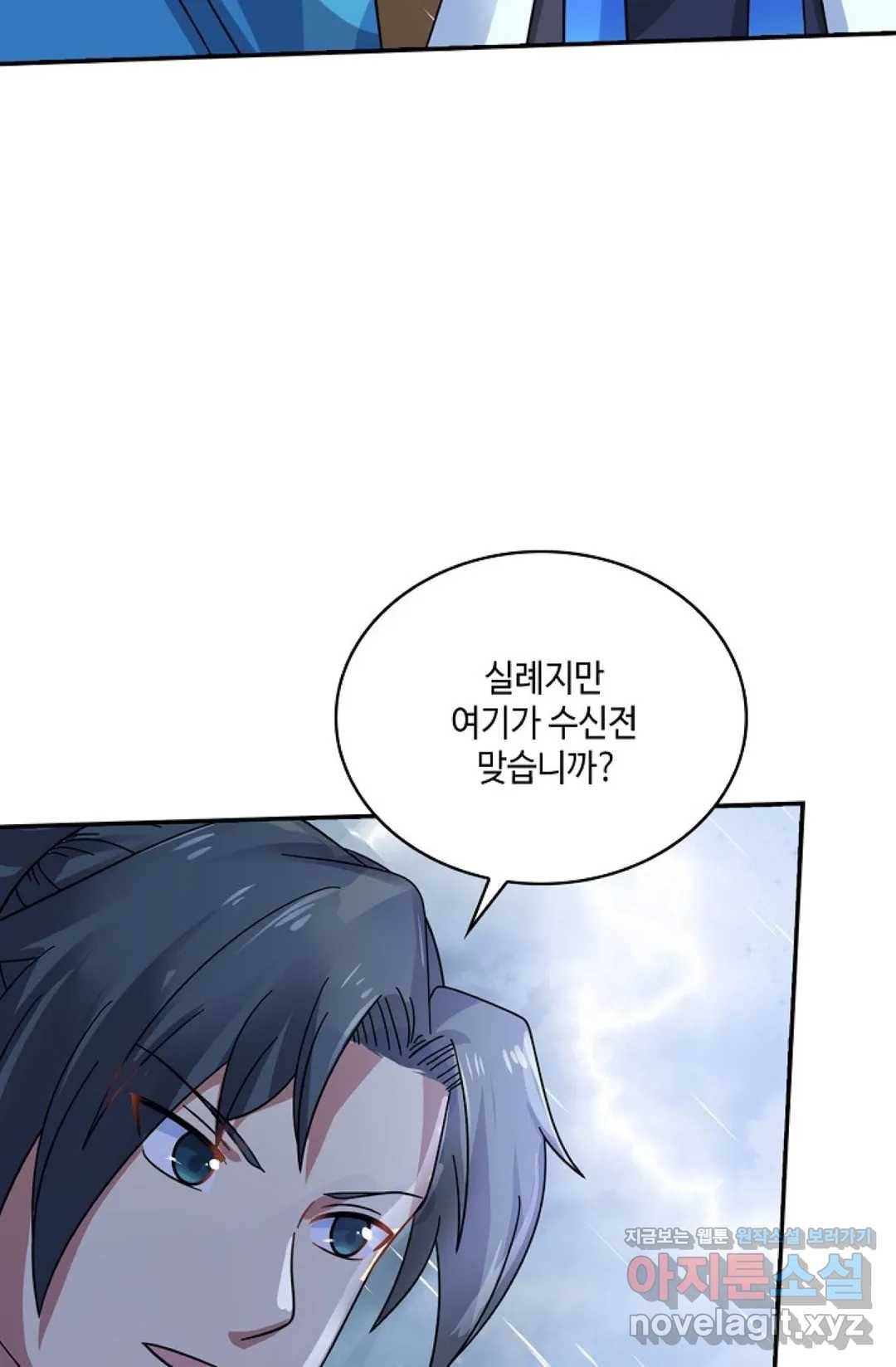 무련전봉 569화 26