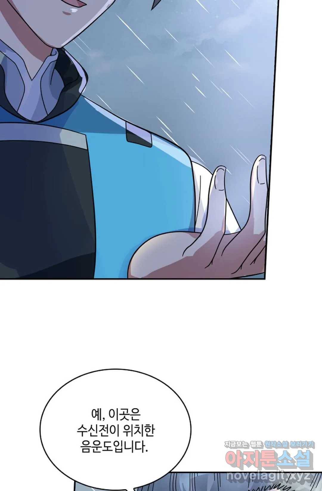 무련전봉 569화 27
