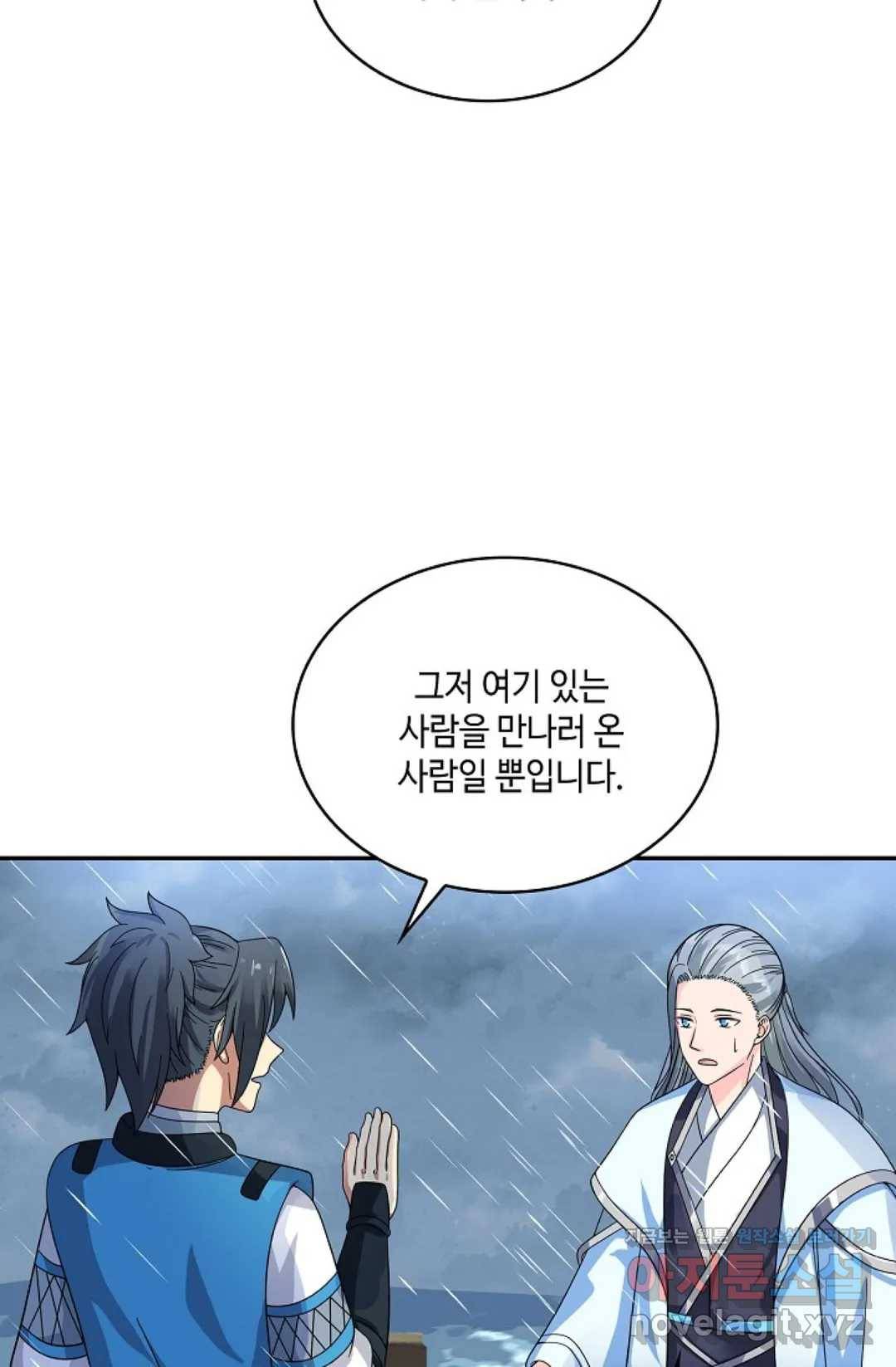 무련전봉 569화 29