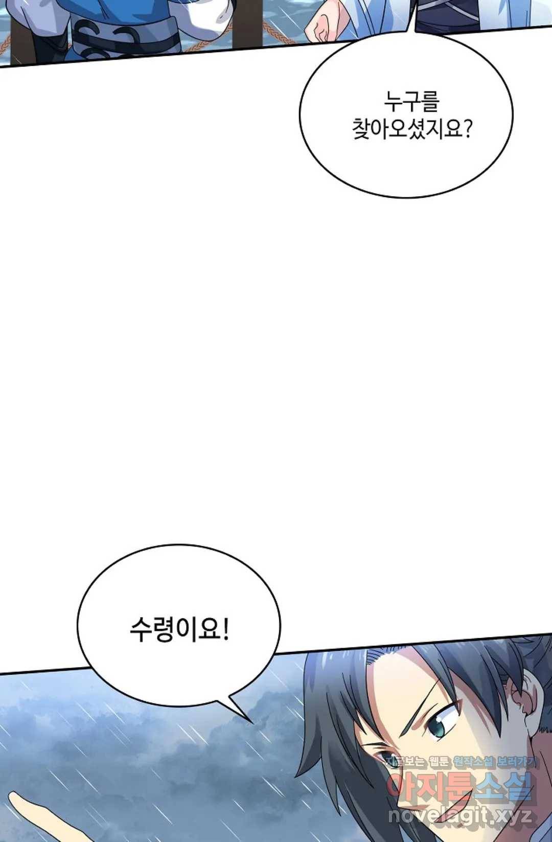 무련전봉 569화 30