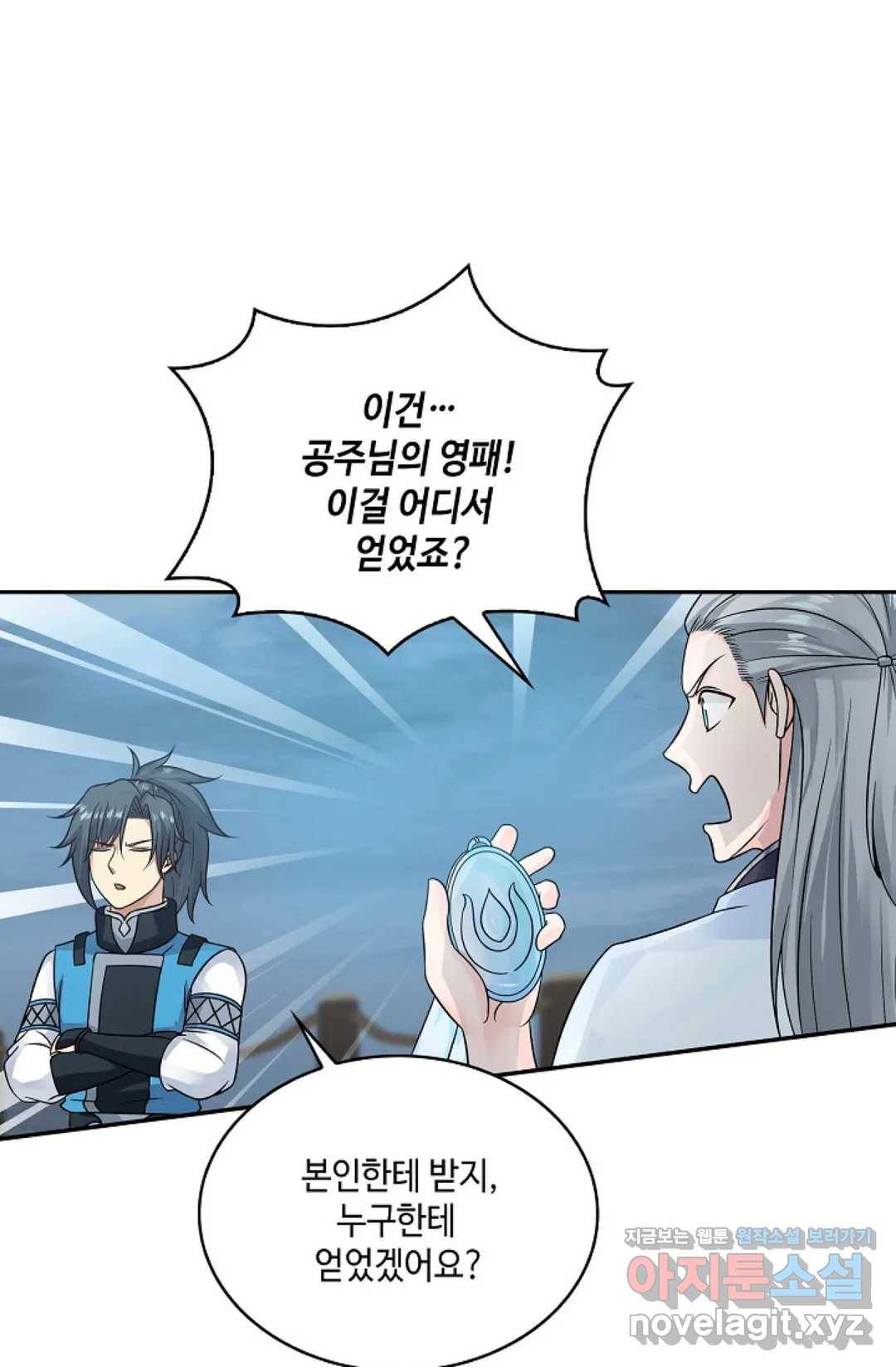 무련전봉 569화 38