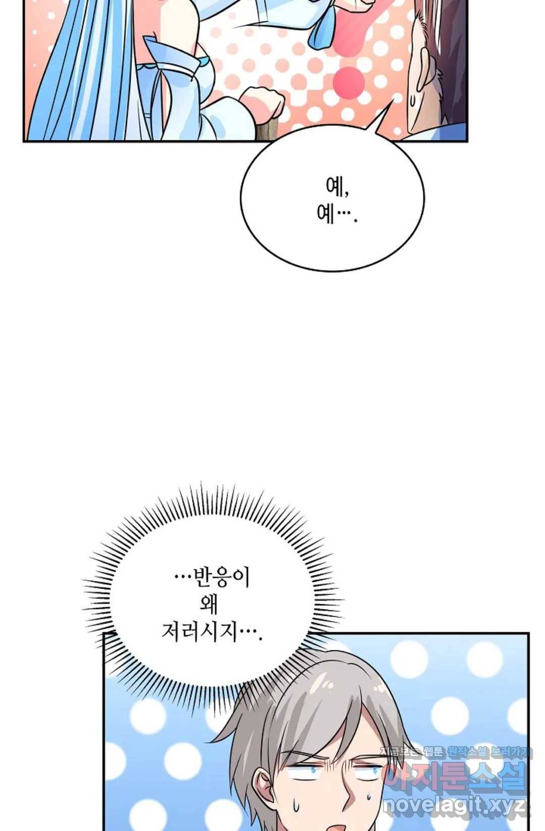무련전봉 569화 44