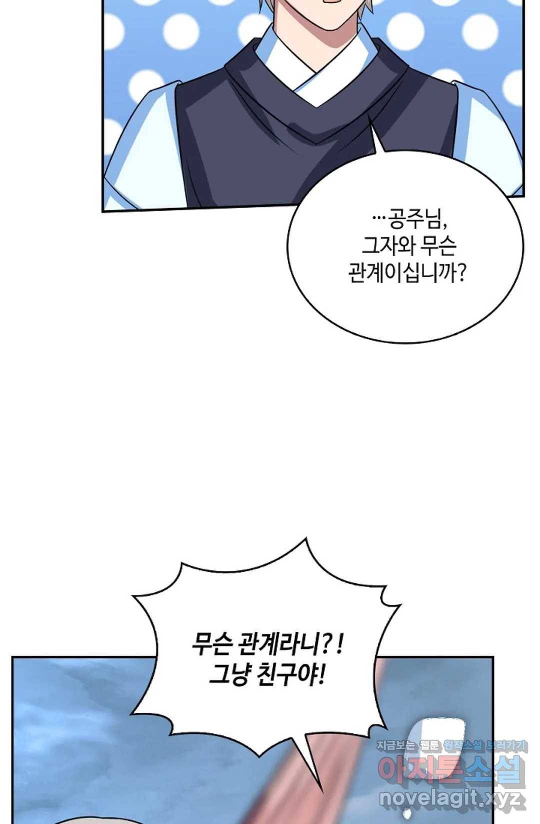 무련전봉 569화 45