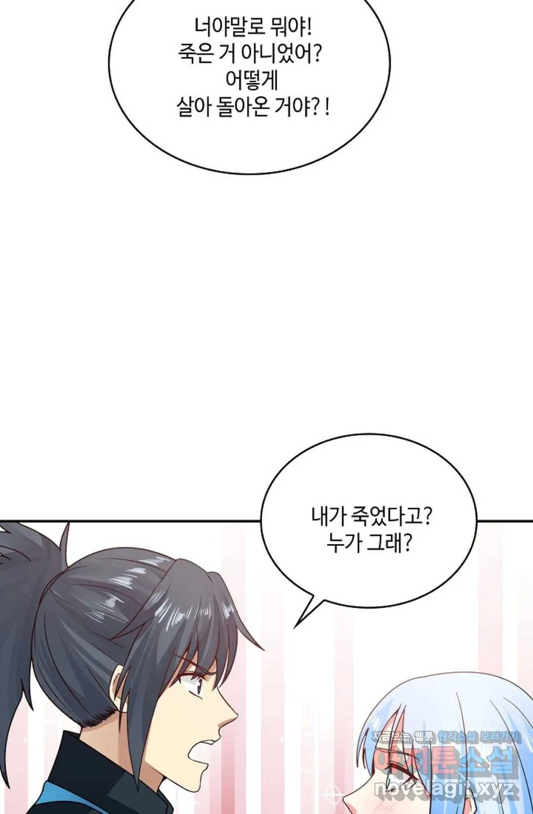무련전봉 569화 53