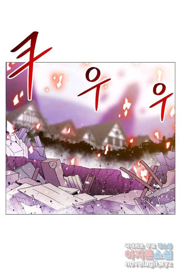 업데이터 72화 1
