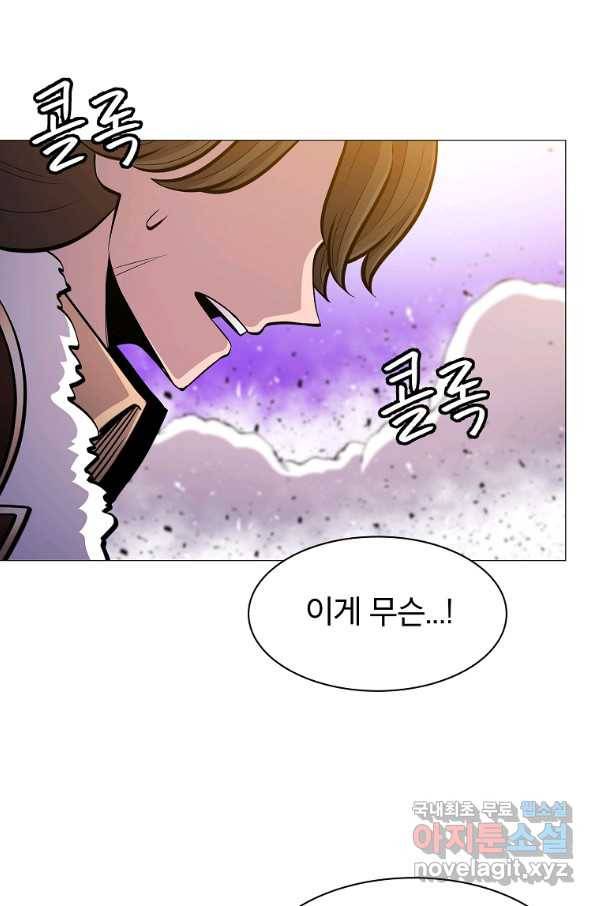 업데이터 72화 2
