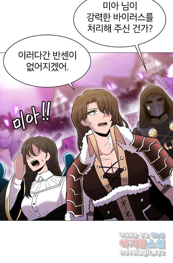 업데이터 72화 3