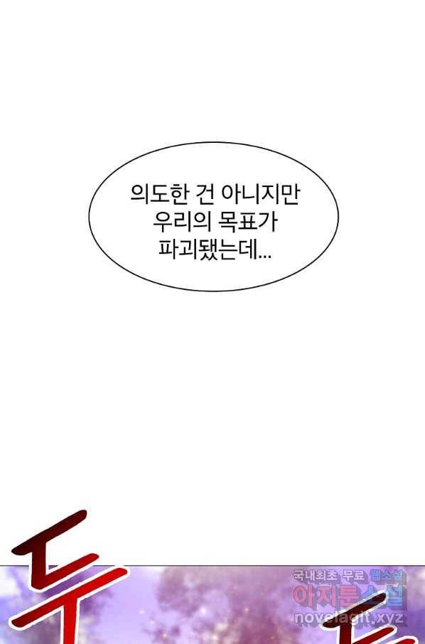 업데이터 72화 4