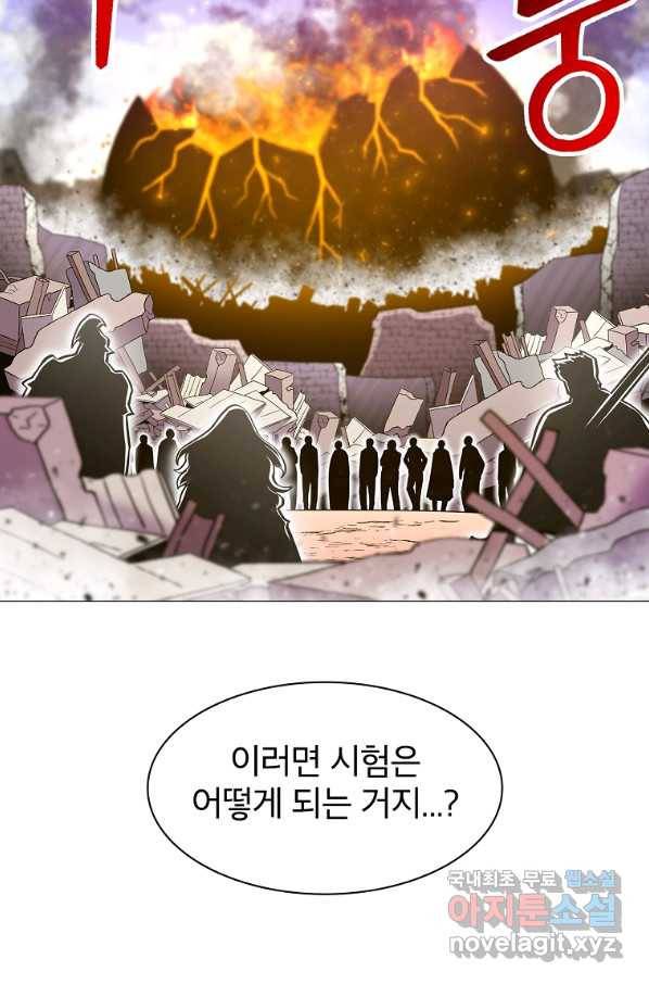 업데이터 72화 5