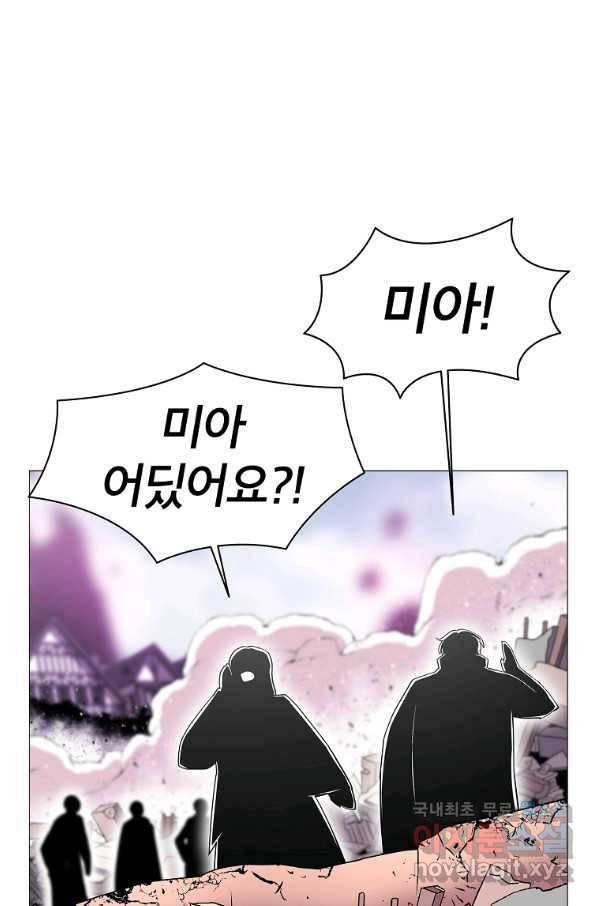 업데이터 72화 6