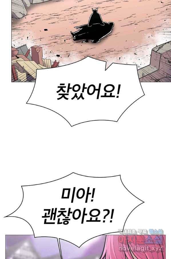 업데이터 72화 8