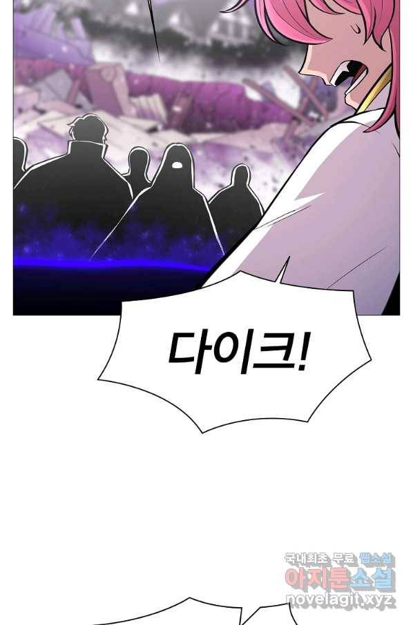 업데이터 72화 9