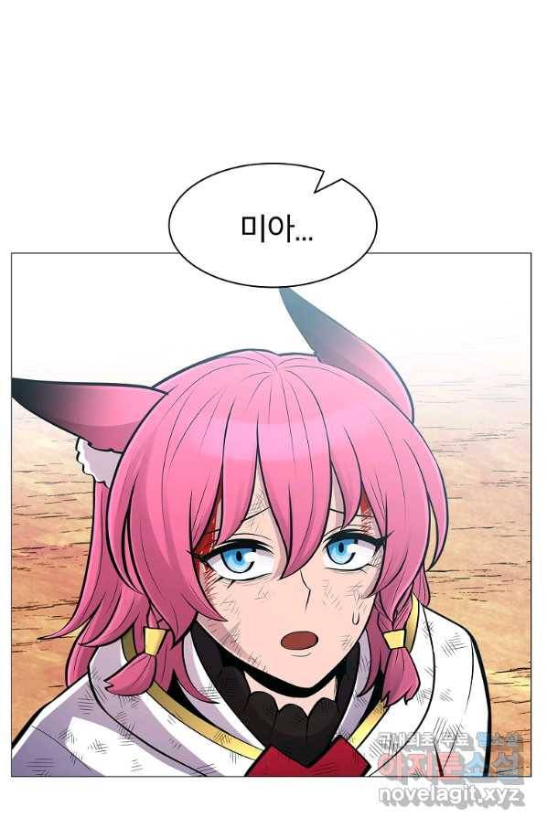 업데이터 72화 11