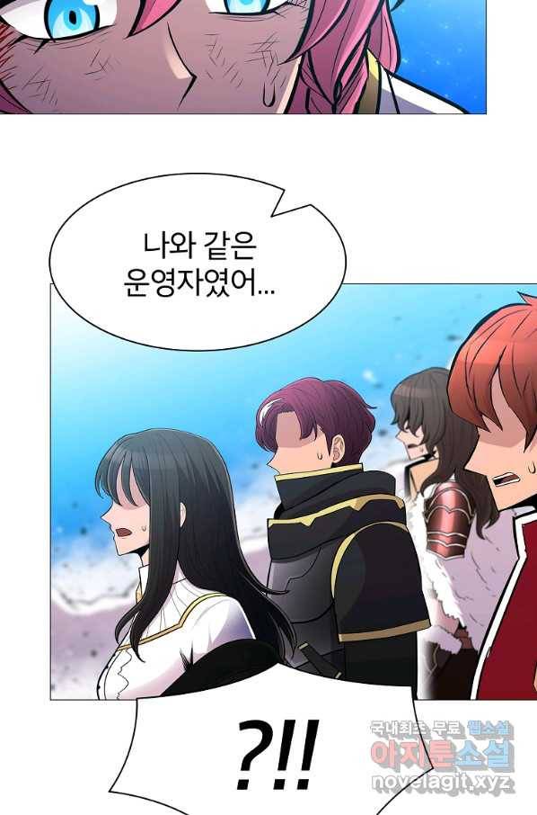 업데이터 72화 15