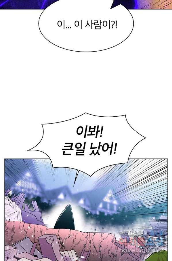 업데이터 72화 17