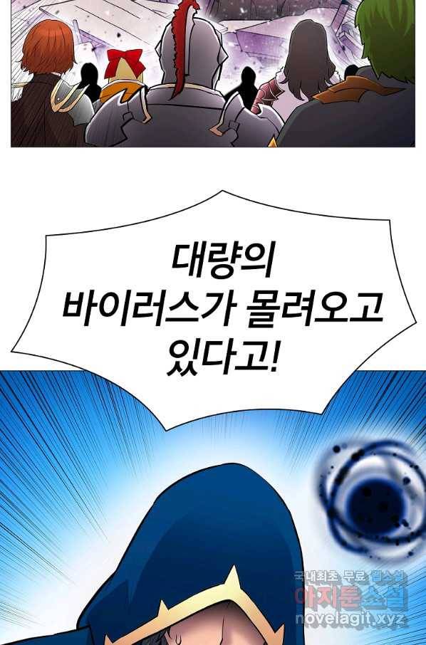 업데이터 72화 18