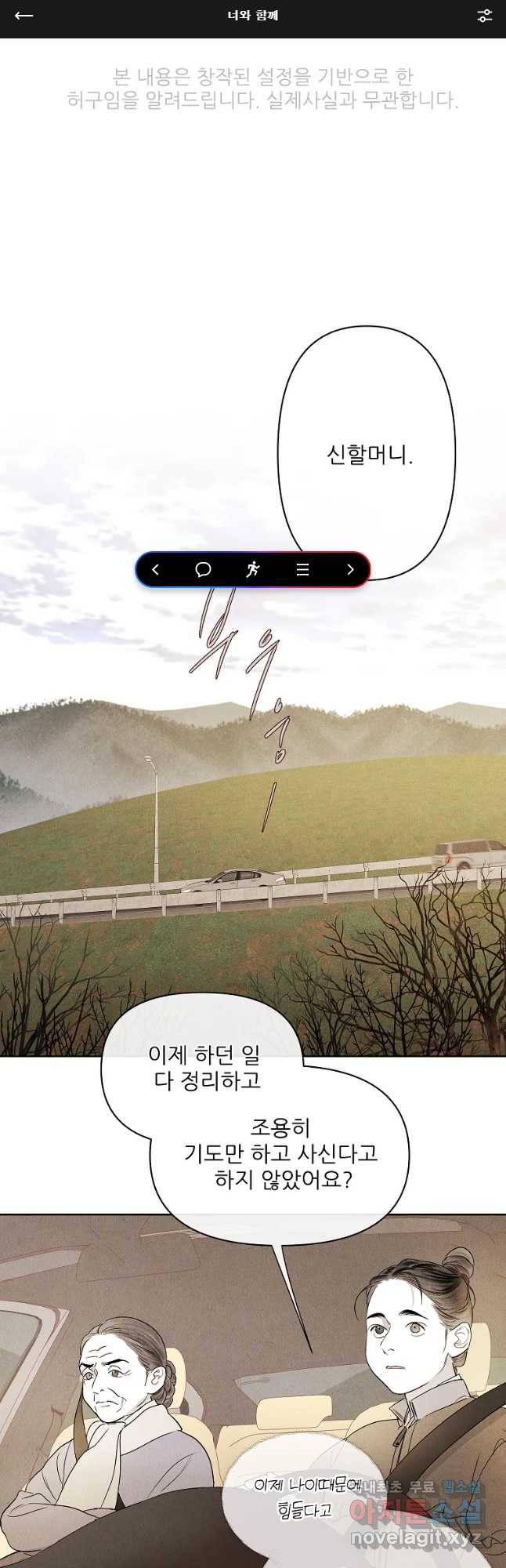 신의 태궁 함께 1