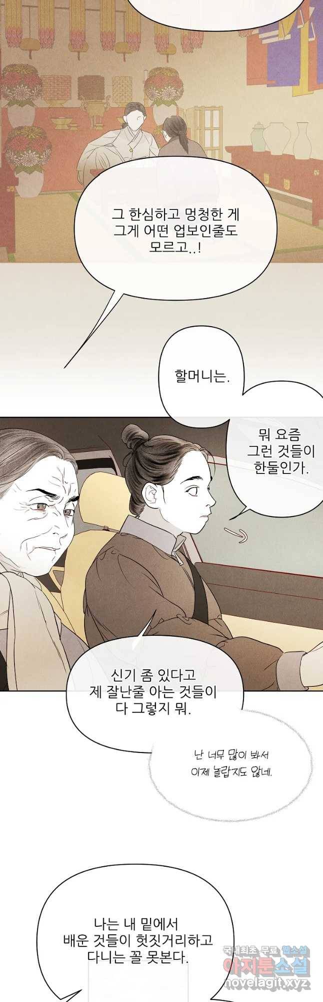 신의 태궁 함께 3