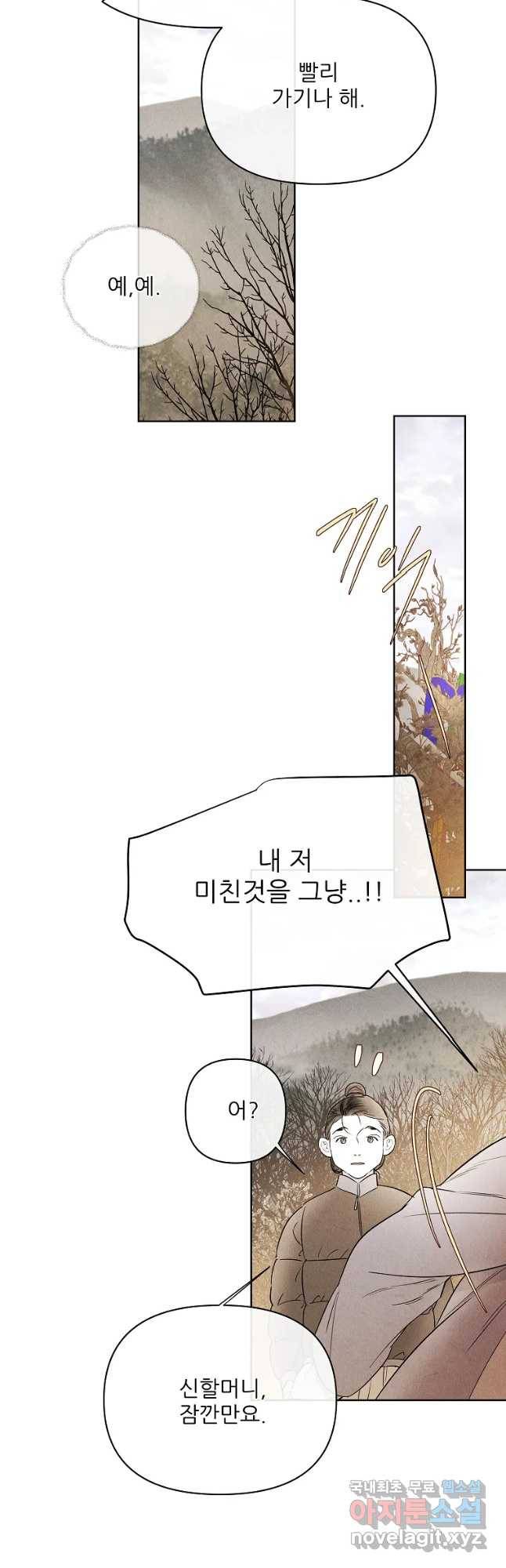 신의 태궁 함께 4