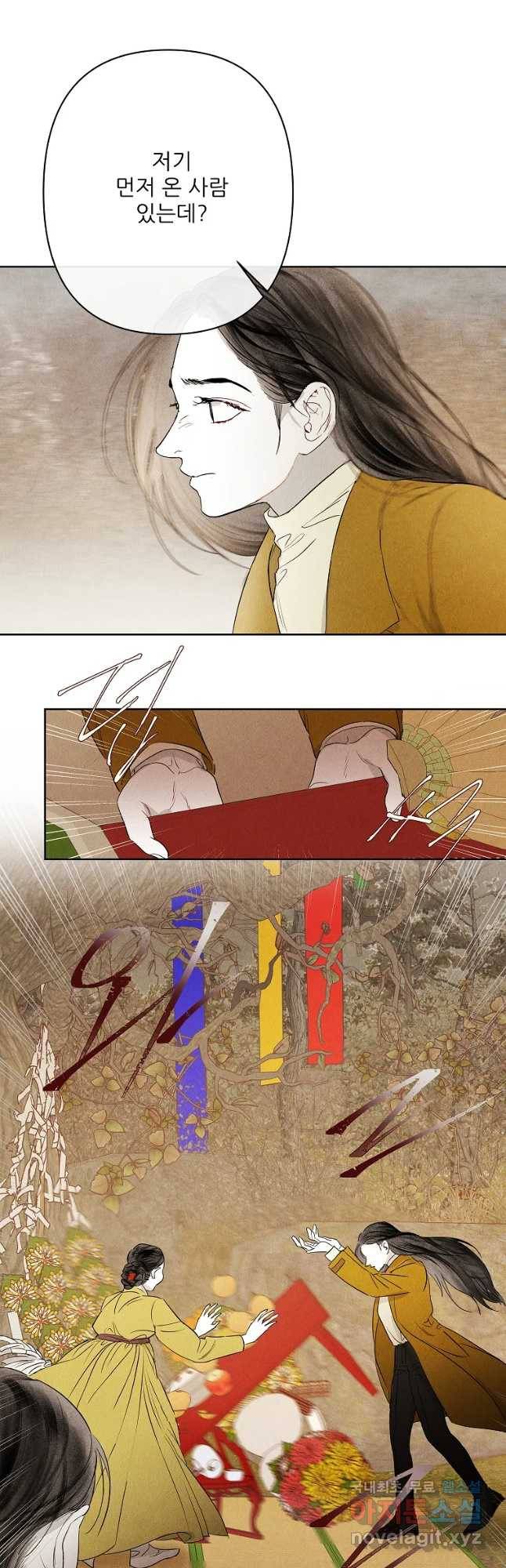 신의 태궁 함께 5