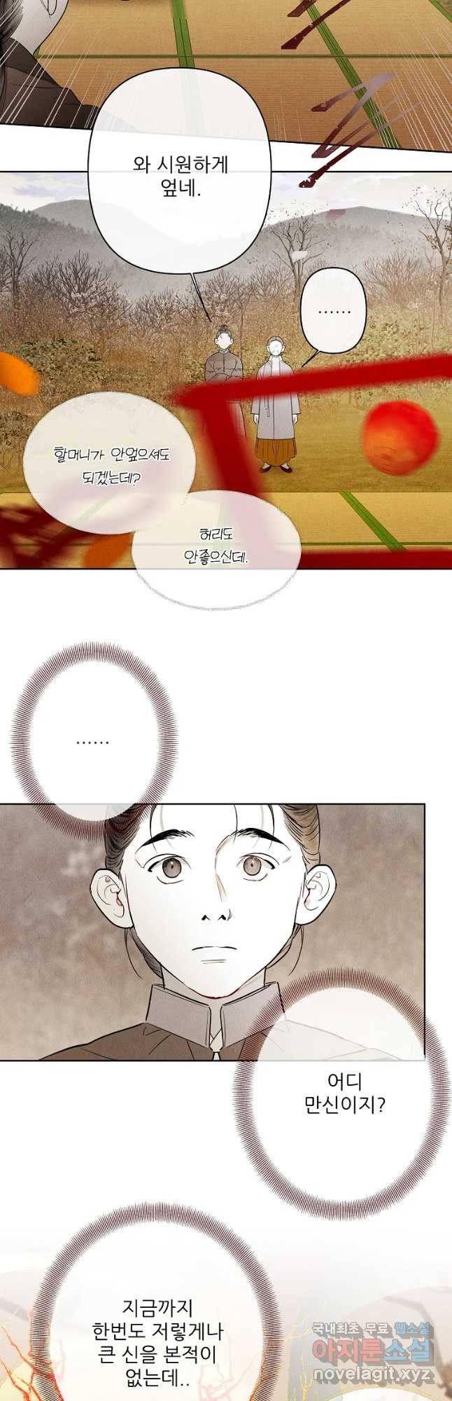 신의 태궁 함께 6
