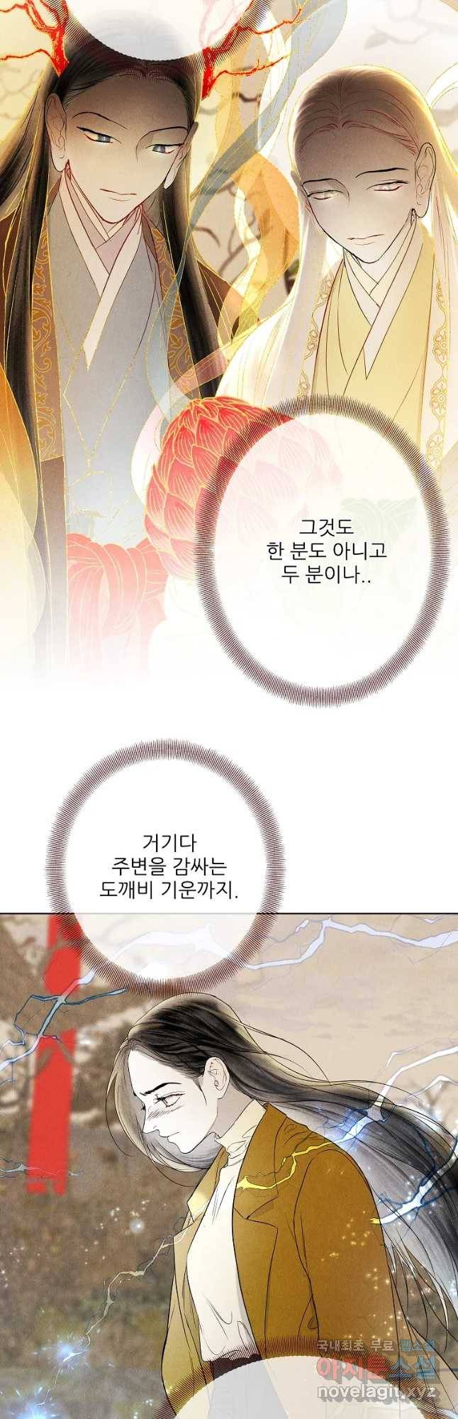 신의 태궁 함께 7