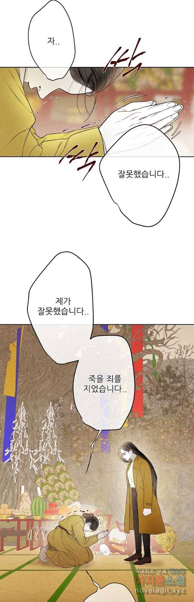 신의 태궁 함께 9