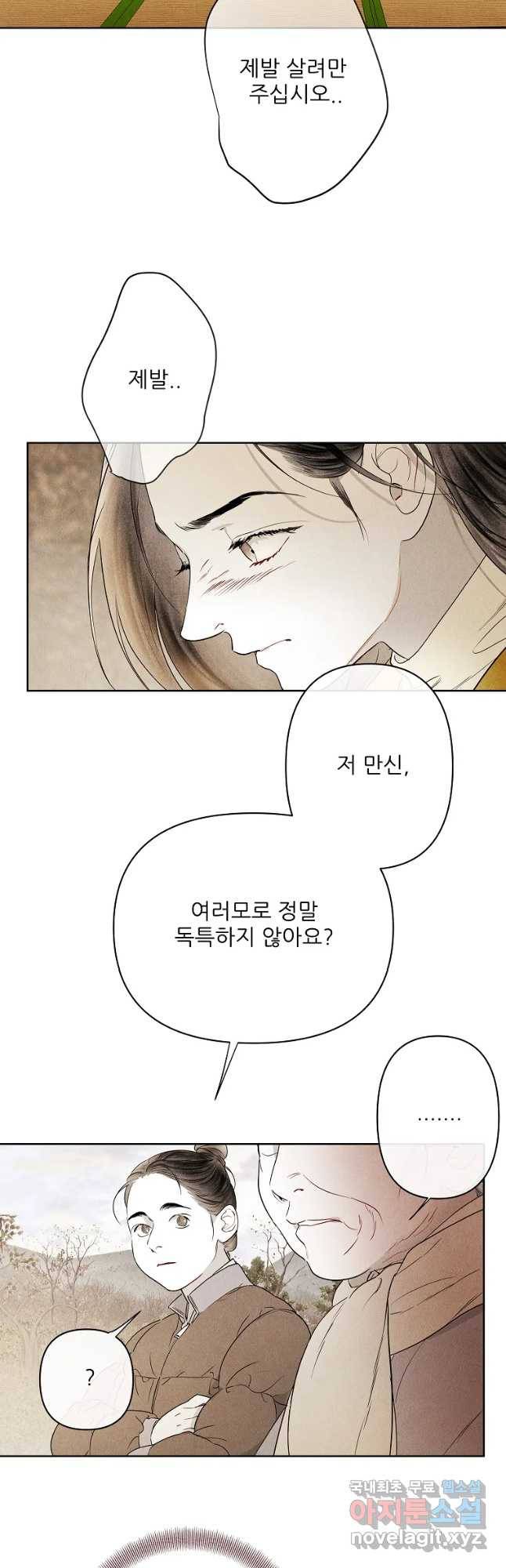 신의 태궁 함께 10