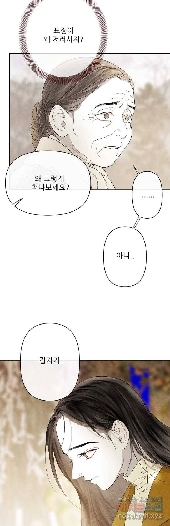 신의 태궁 함께 11