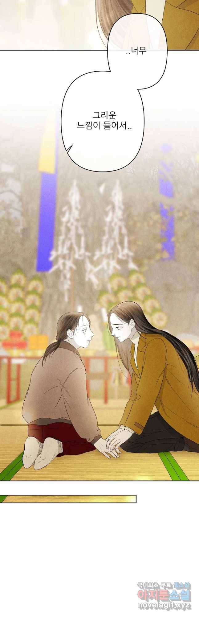 신의 태궁 함께 12