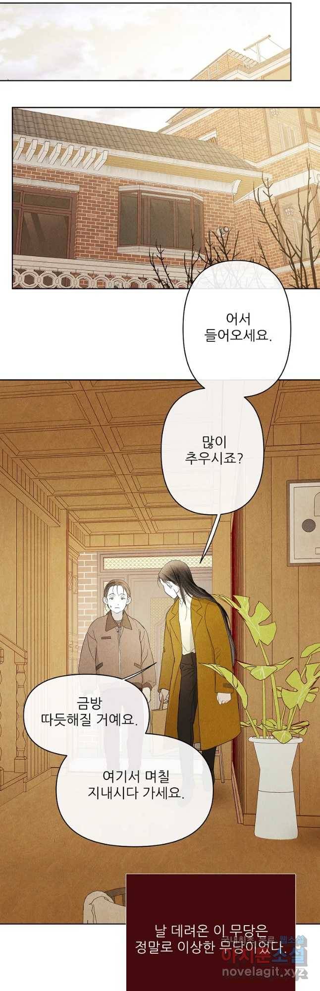 신의 태궁 함께 13