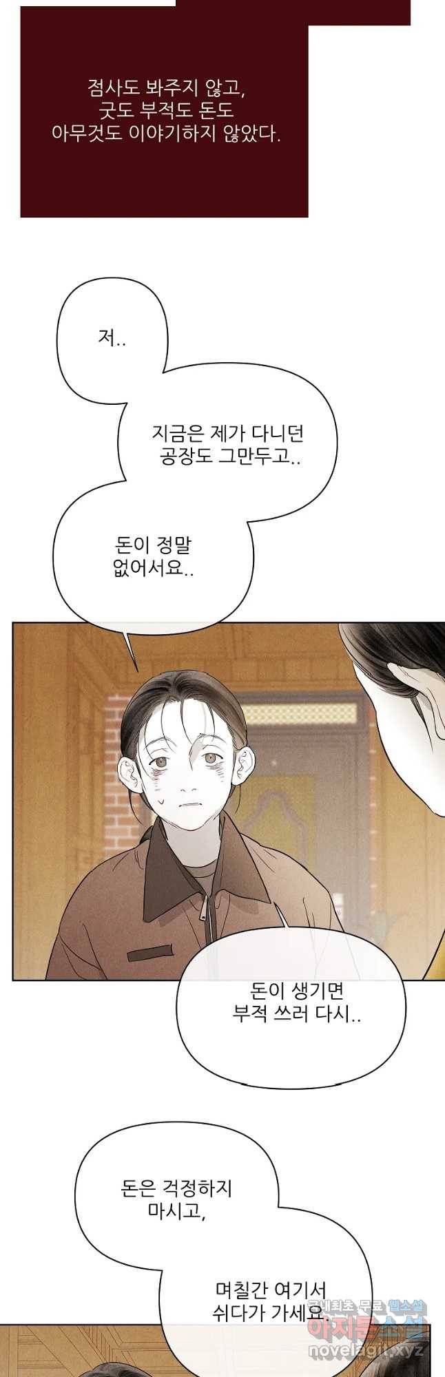 신의 태궁 함께 14