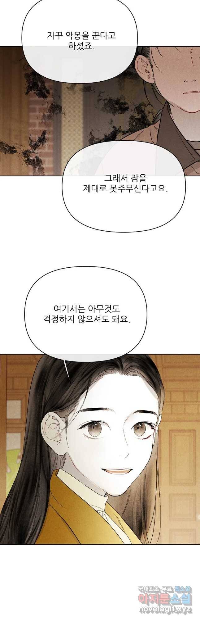 신의 태궁 함께 16