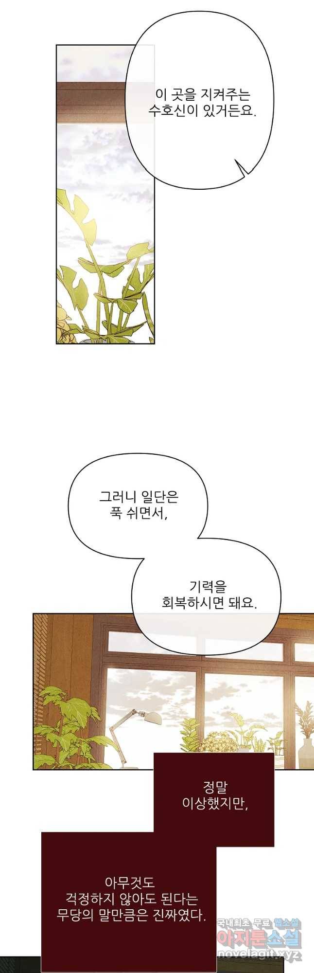 신의 태궁 함께 17