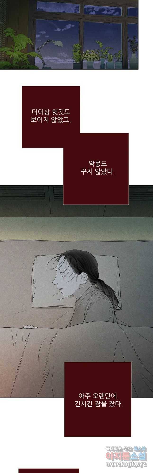 신의 태궁 함께 18