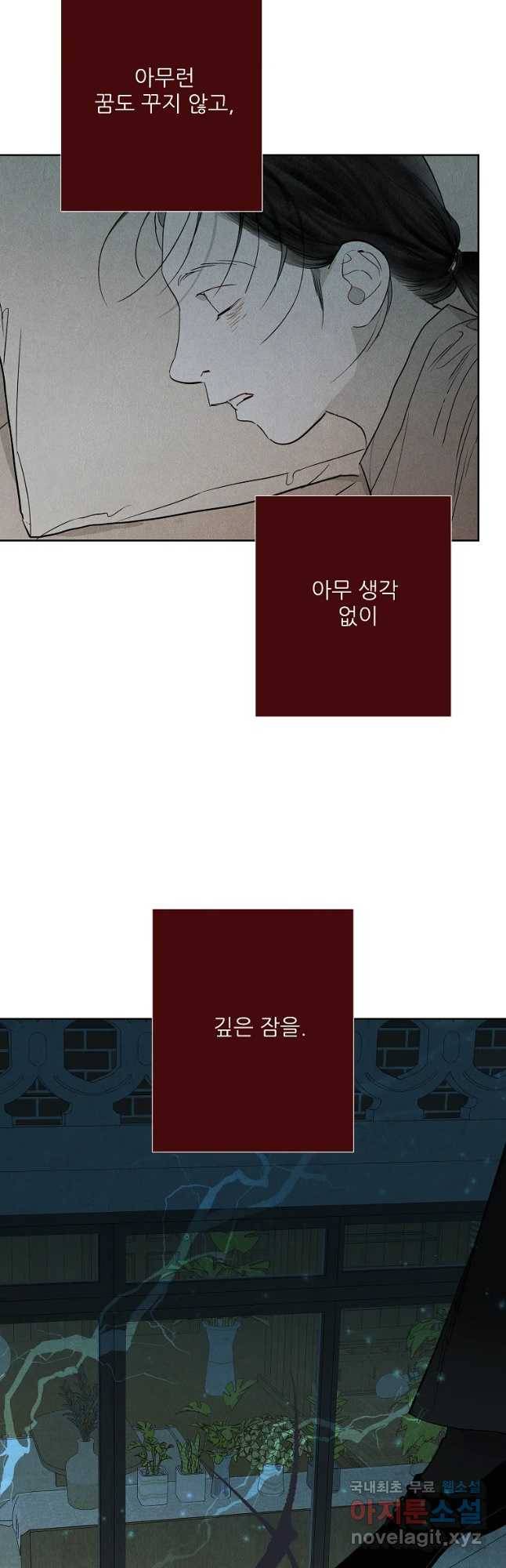 신의 태궁 함께 19
