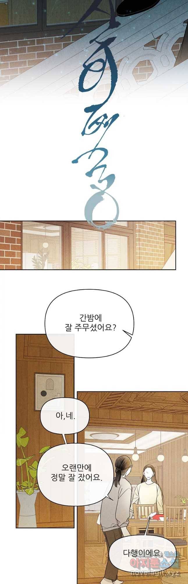 신의 태궁 함께 20