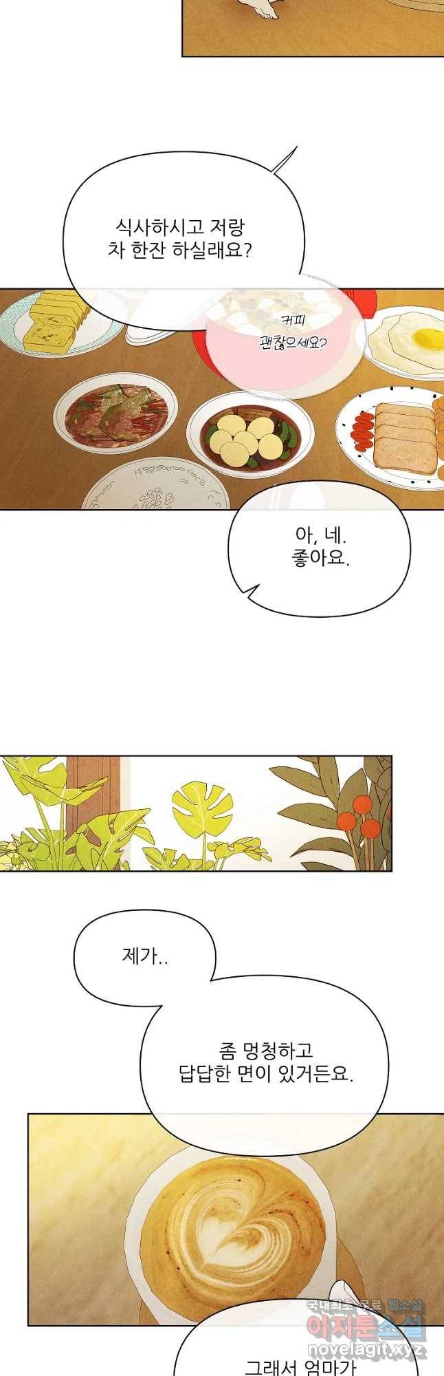 신의 태궁 함께 21