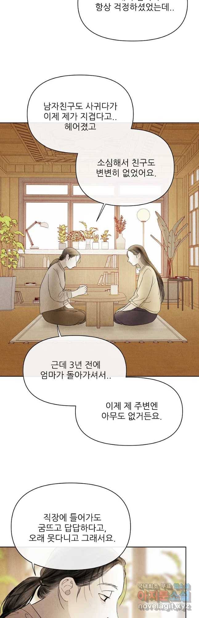 신의 태궁 함께 22