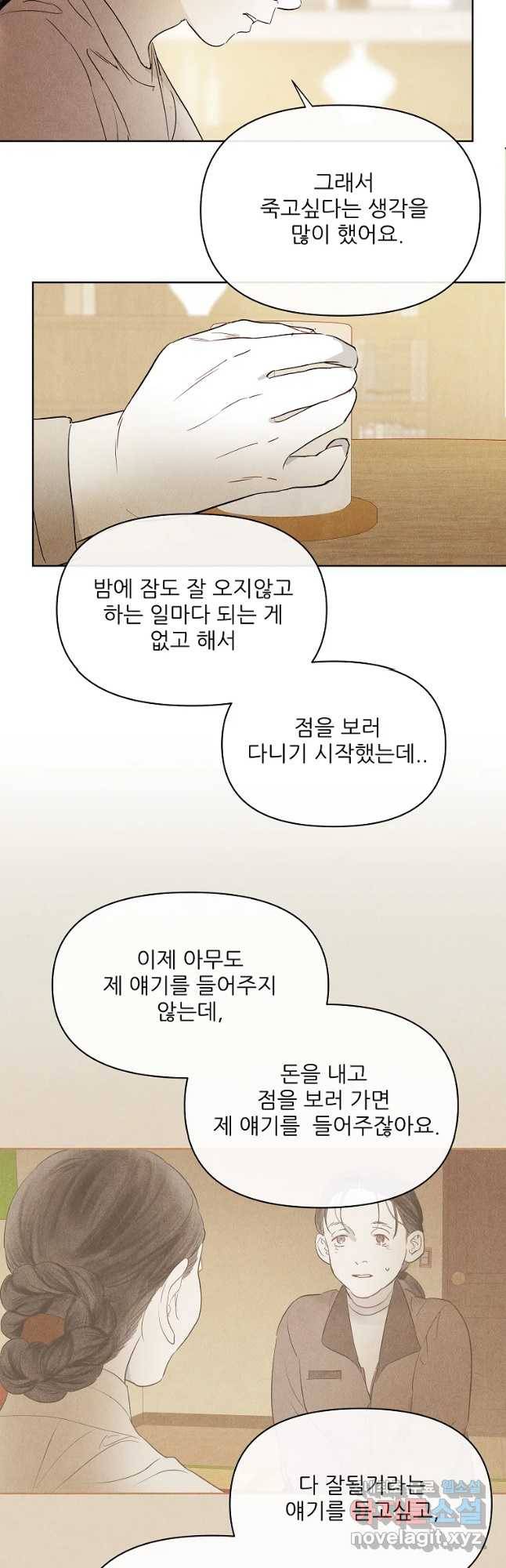 신의 태궁 함께 23